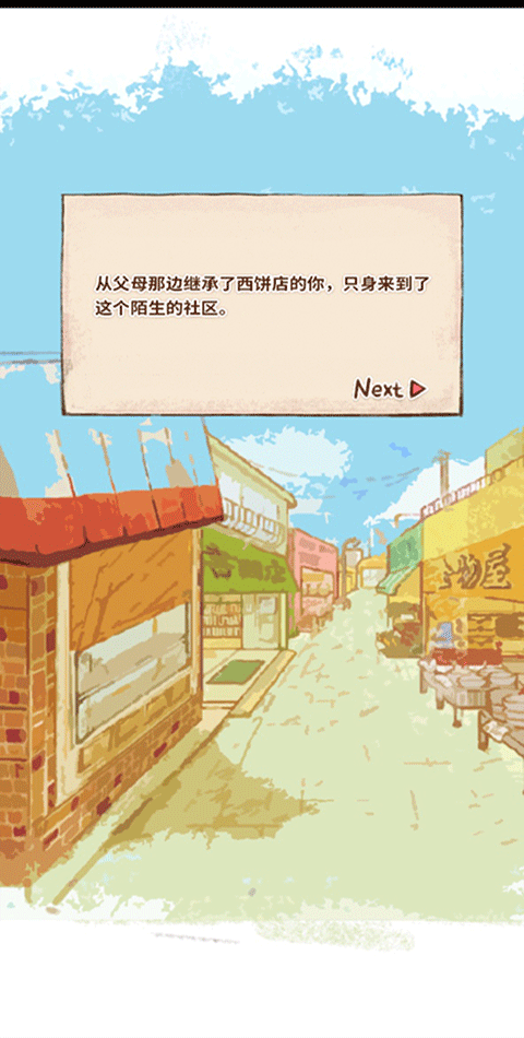 洋果子店游戏攻略 洋果子店新手攻略