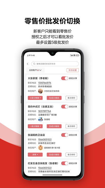 火一下超级报价表官方版