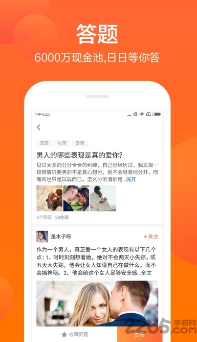 芝麻问答app 芝麻问答手机版