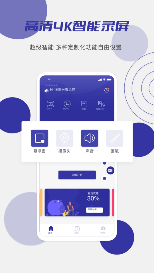 小蝌蚪视频录制处理