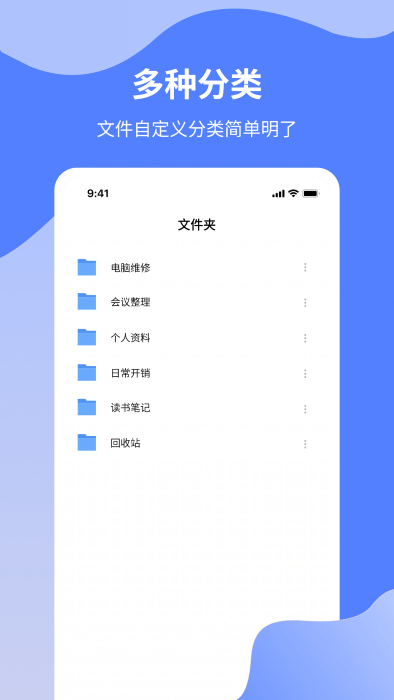 word文档制作专业版手机版