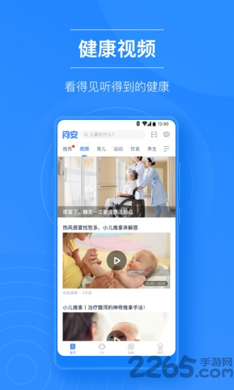 蓝熙问安最新版
