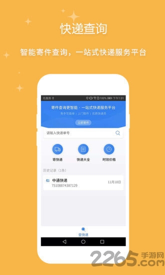 微商营销宝最新版(微商截图大神)