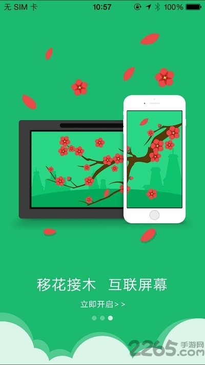 九州行地图互联版