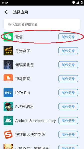比翼多开修改虚拟位置教程