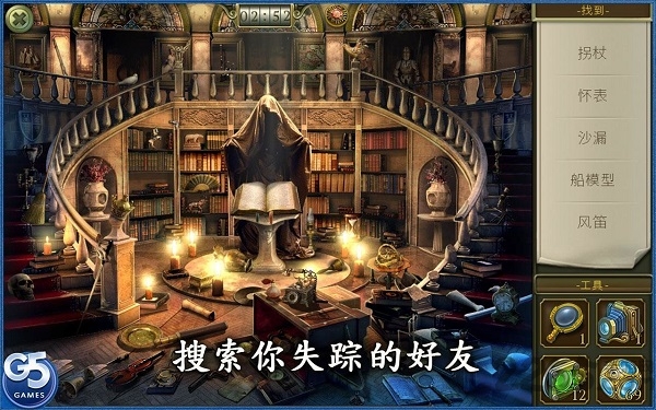 神秘之城寻物历险1.19.1900修改版 神秘之城寻物历险1.19.1900无限金币版下载