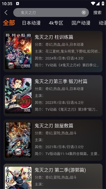 囧动漫客户端