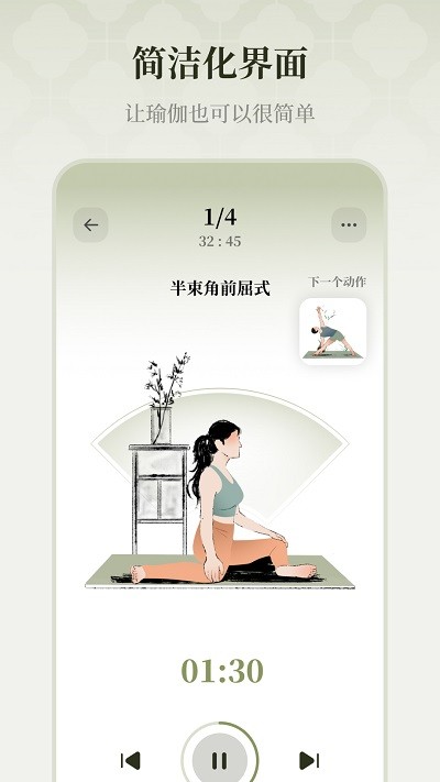 瑜悦瑜伽 瑜悦app下载