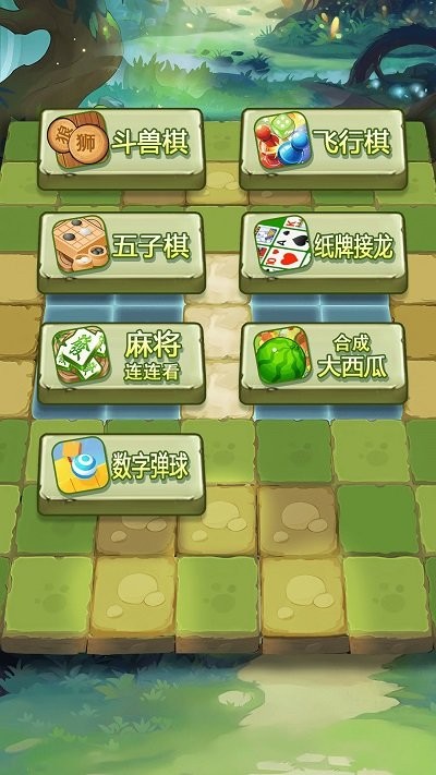 经典欢乐斗兽棋手机版 经典欢乐斗兽棋游戏下载