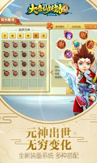 大唐仙妖劫客户端