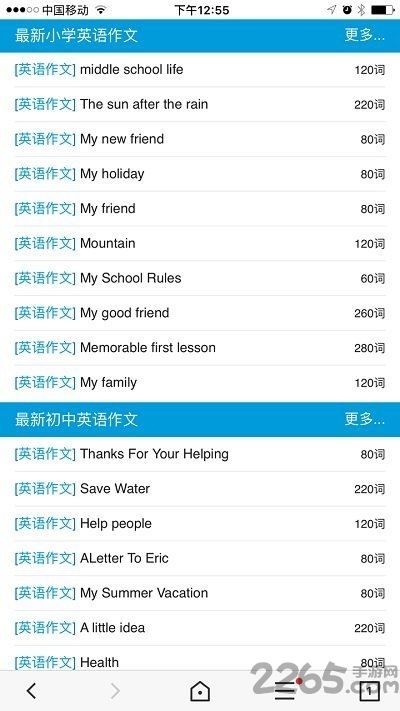 英语作文app