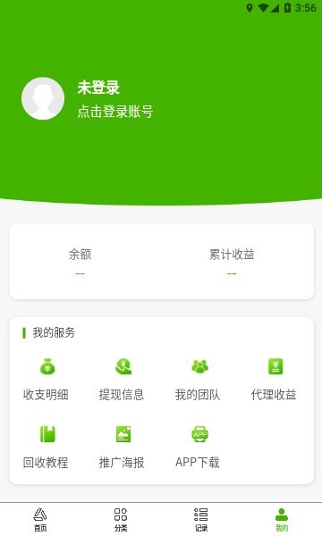 码上盒销软件