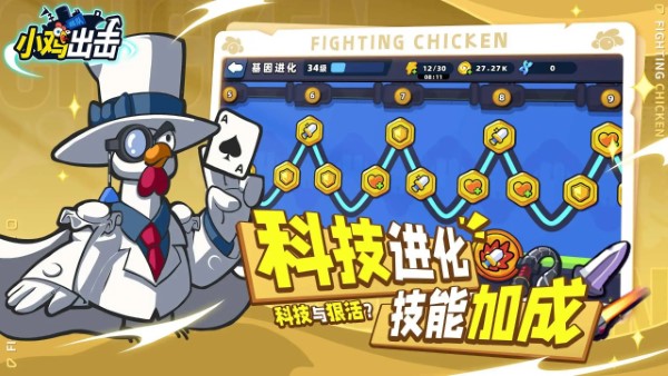 小鸡舰队出击官方