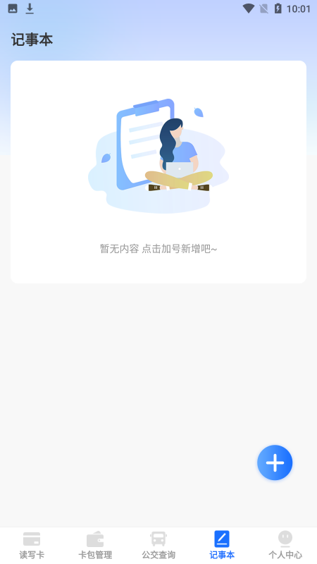 nfc手机app
