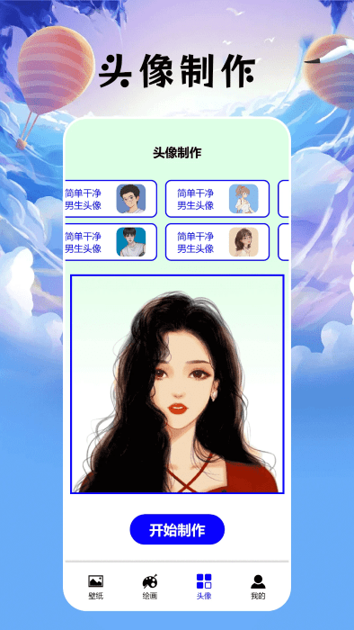 无染二次元盒子app下载安装