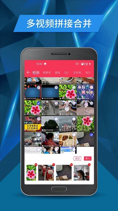 视频号剪辑软件
