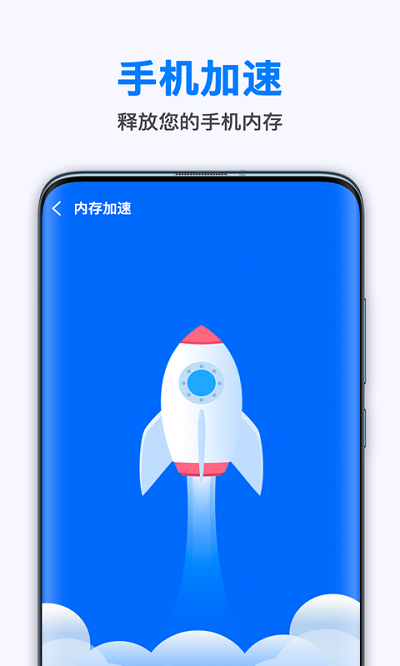 万能省电王app 万能省电王软件下载