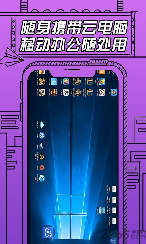 云电脑即启最新版 云电脑即启APP下载
