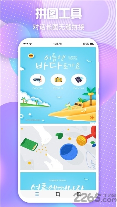 ais截图app