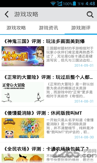 爱玩游戏盒子
