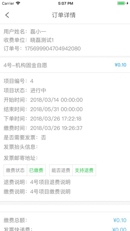 北京学生云卡app手机版