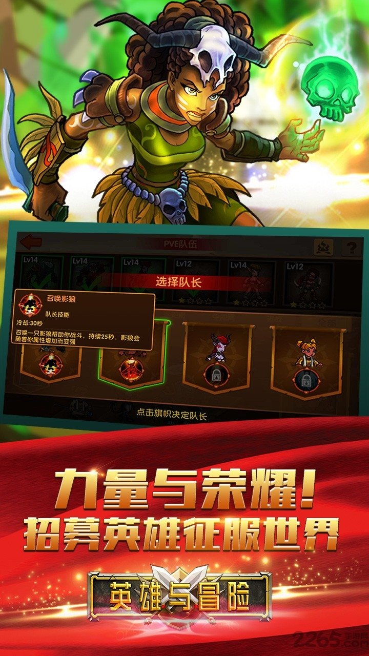 英雄与冒险免费版 英雄与冒险免费版