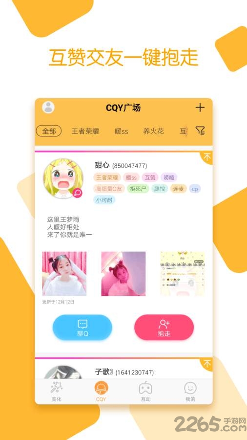 小妖精空间美化版