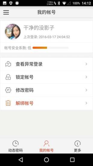 新浪微盾app下载