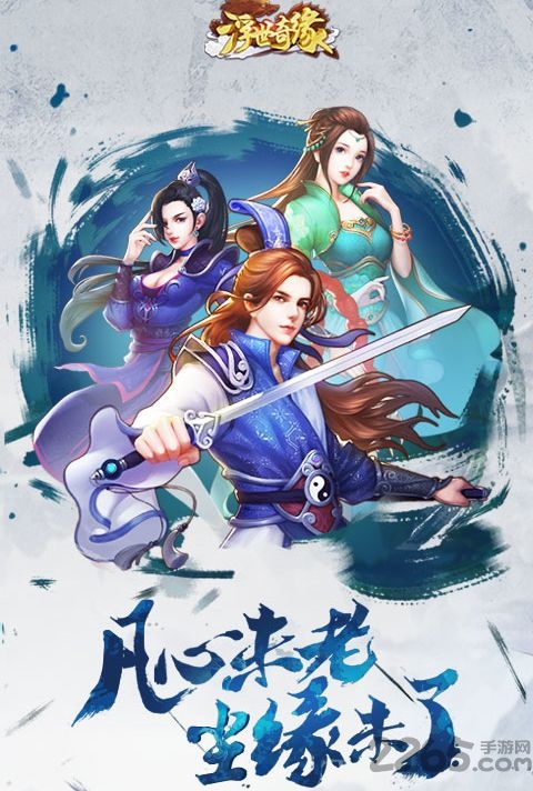 浮世奇缘官方版