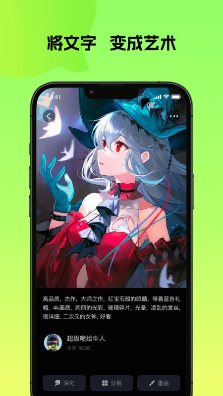 会画ai软件
