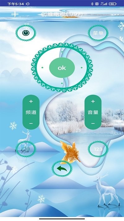 轶好空调万能遥控器助手软件
