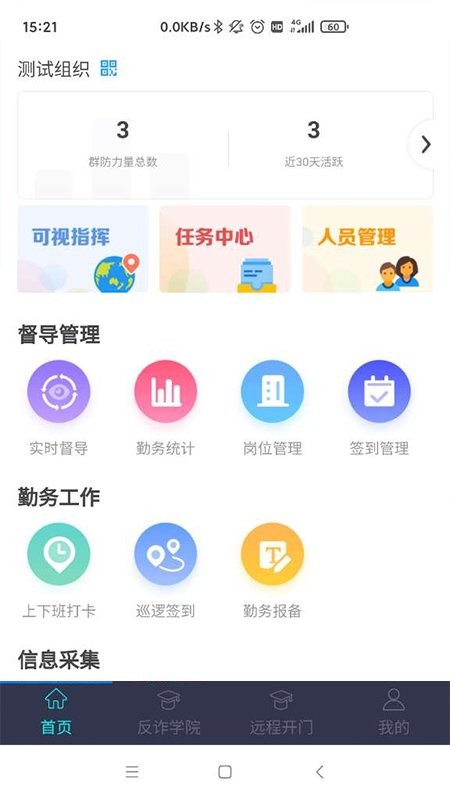平安象州app