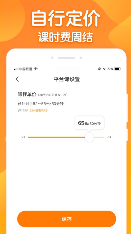 来音练琴老师版平台(来音老师端)