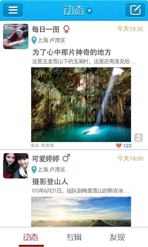 骑行圈手机版