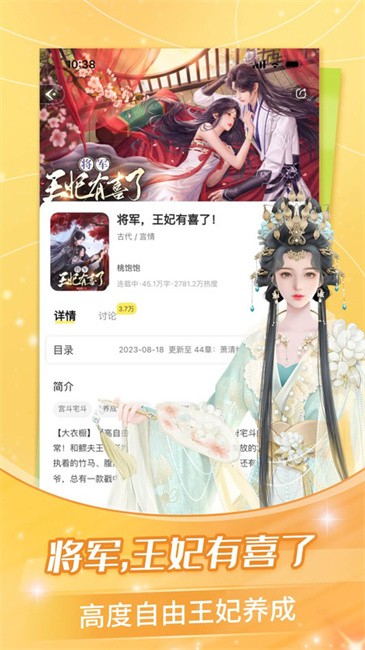 点点穿书app官方正版