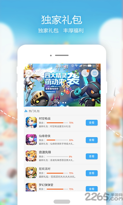 指娱游戏平台