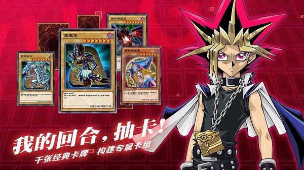 神明游戏王手游