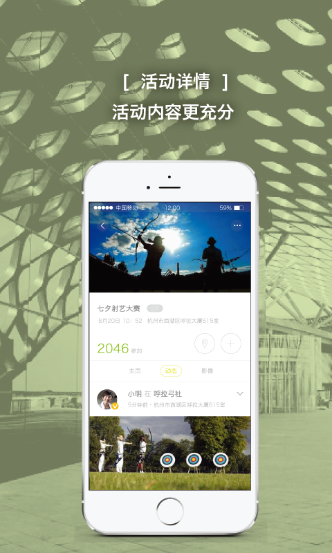 呼拉圈手机软件