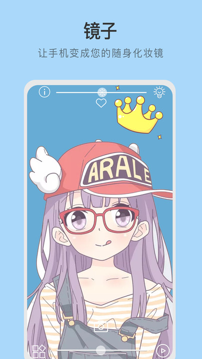 易趣镜子手机版