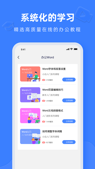 Notion文档编辑Pro app下载
