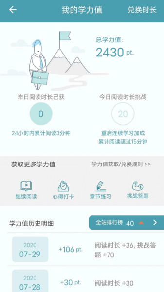 xuecn互动式学习平台app