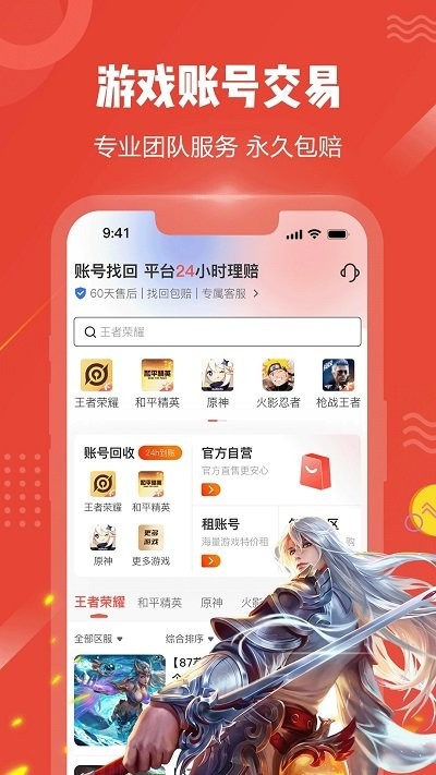 买号猫app