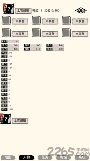 虾米江湖单机游戏