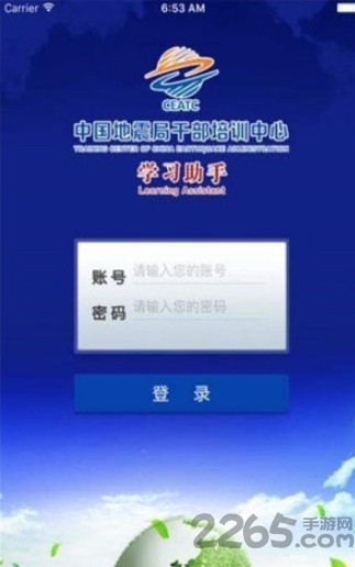 地震学习助手软件