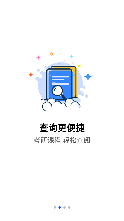 抢分课堂app最新版
