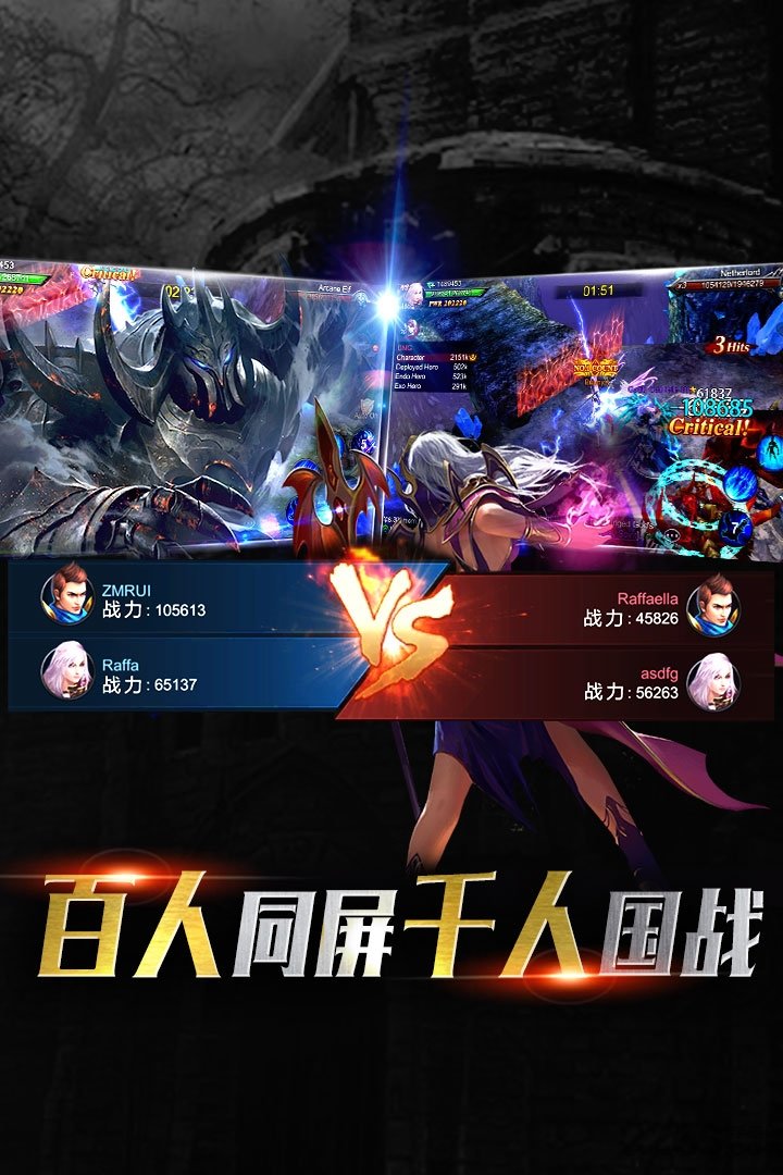 神魔圣域vivo客户端