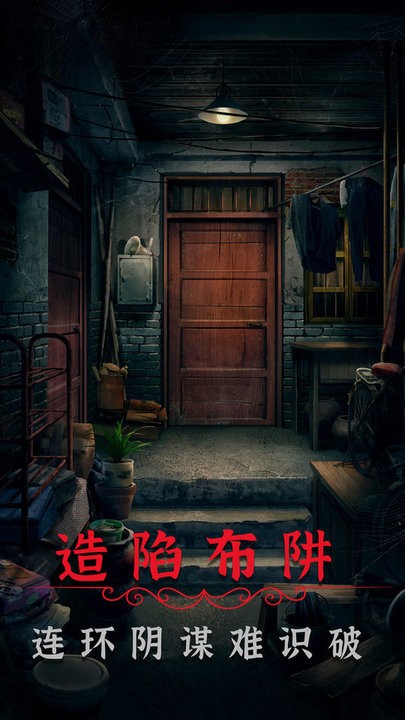 阴阳锅2同心劫最新版
