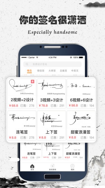 一笔签名大师最新版下载