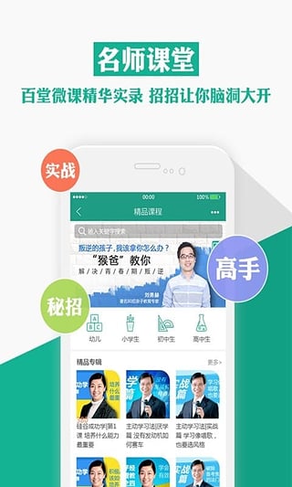 q心理 q心理app下载