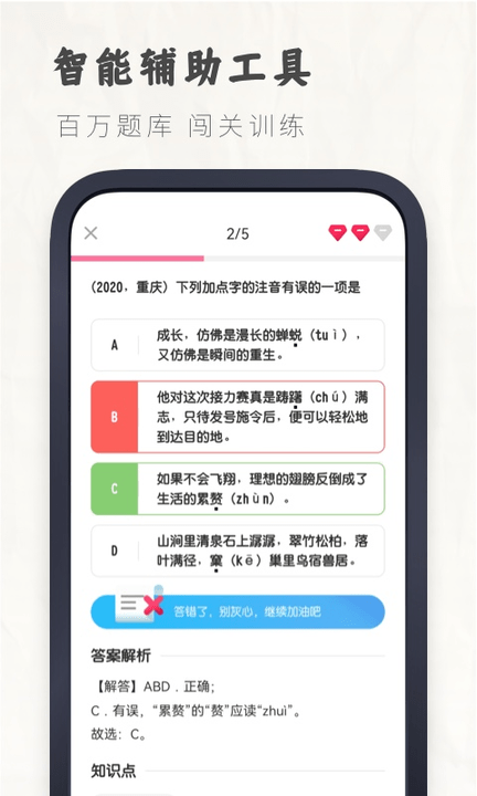 初中语文大师app 初中语文大师官方版下载